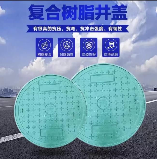 吉首树脂复合圆井展示